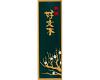 Baieido Tokusen Kobunboku Incense